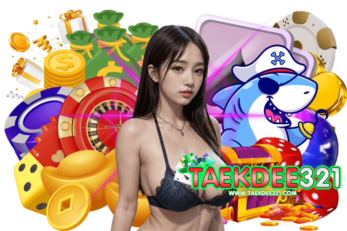 taekdee321 สมัคร